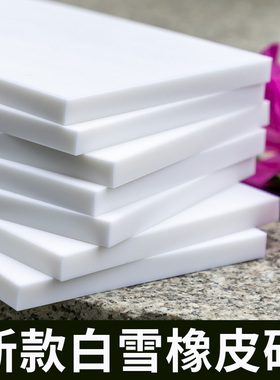 新款白雪橡皮砖 新果冻糯米橡皮章雕刻橡皮砖中白白色新手橡皮砖