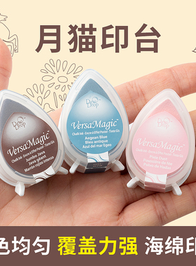 日本Tsukineko月猫GD印台印泥彩色手帐橡皮章水滴印泥VersaMagic