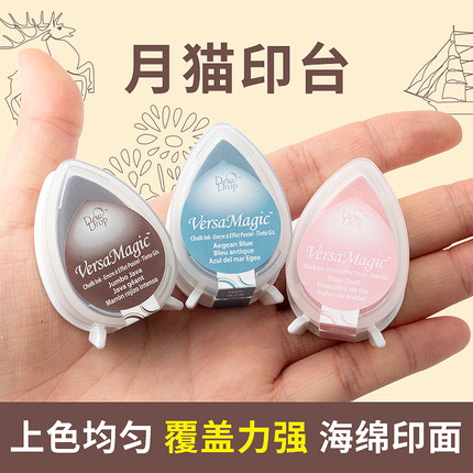 日本Tsukineko月猫GD印台印泥彩色手帐橡皮章水滴印泥VersaMagic