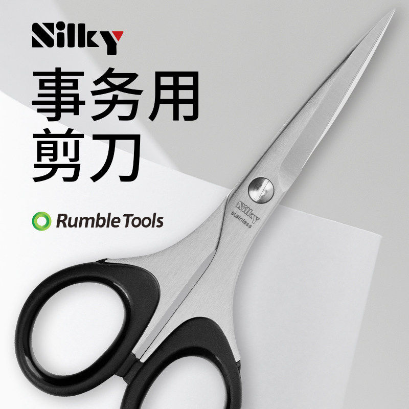 日本丸章丝切不锈钢办公剪刀