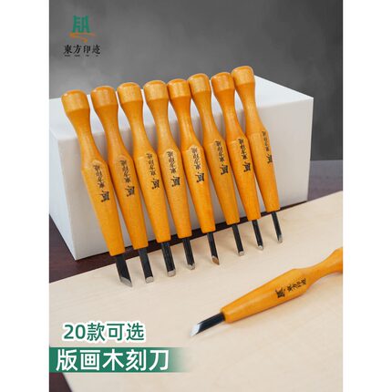 印迹专业级版画木板刻刀雕刻刀开刃角刀镰仓丸刀印刀橡皮章刻刀