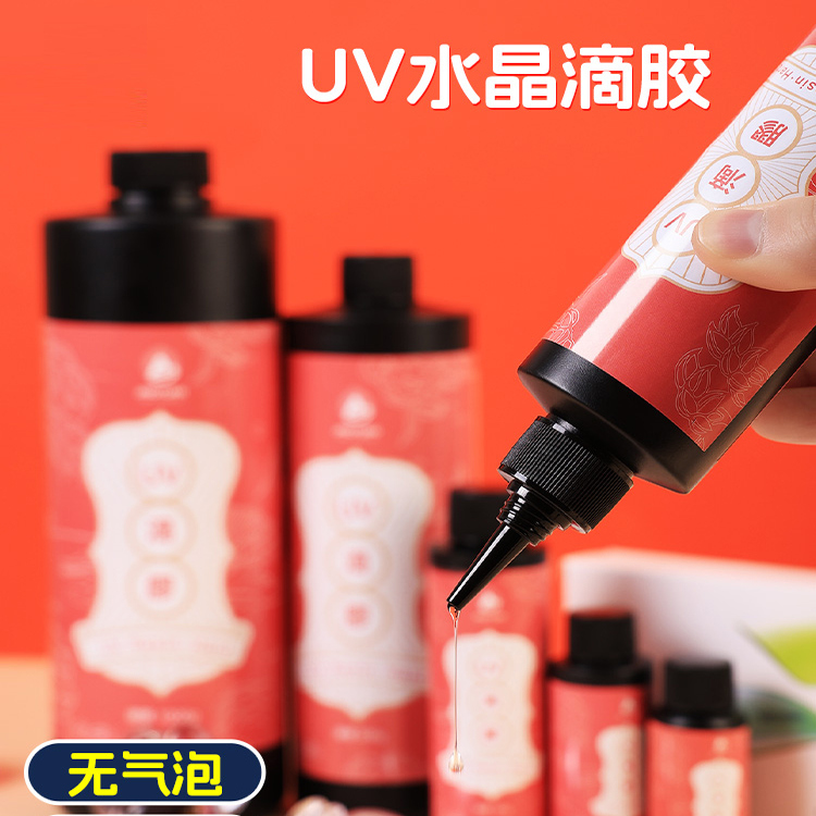 uv胶树脂胶滴胶胶水封层水晶材料手工diy高透速干环氧封晶热缩片