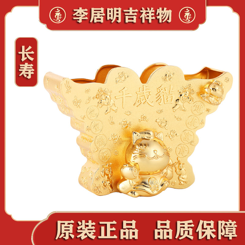 香港正品李居明千岁招财猫长寿摆件可放任何位置长期摆放吉祥物