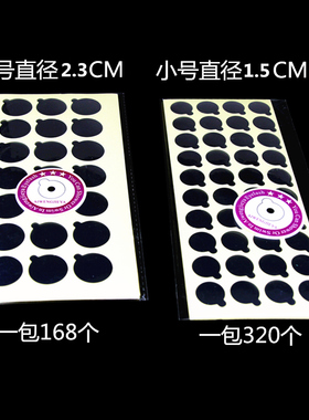 嫁接睫毛胶水垫延时帖一次性铝箔材质可以达到3小时胶水不干工具
