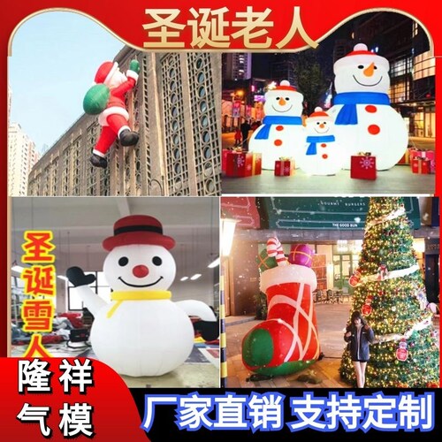 充气卡通圣诞老人发光气模