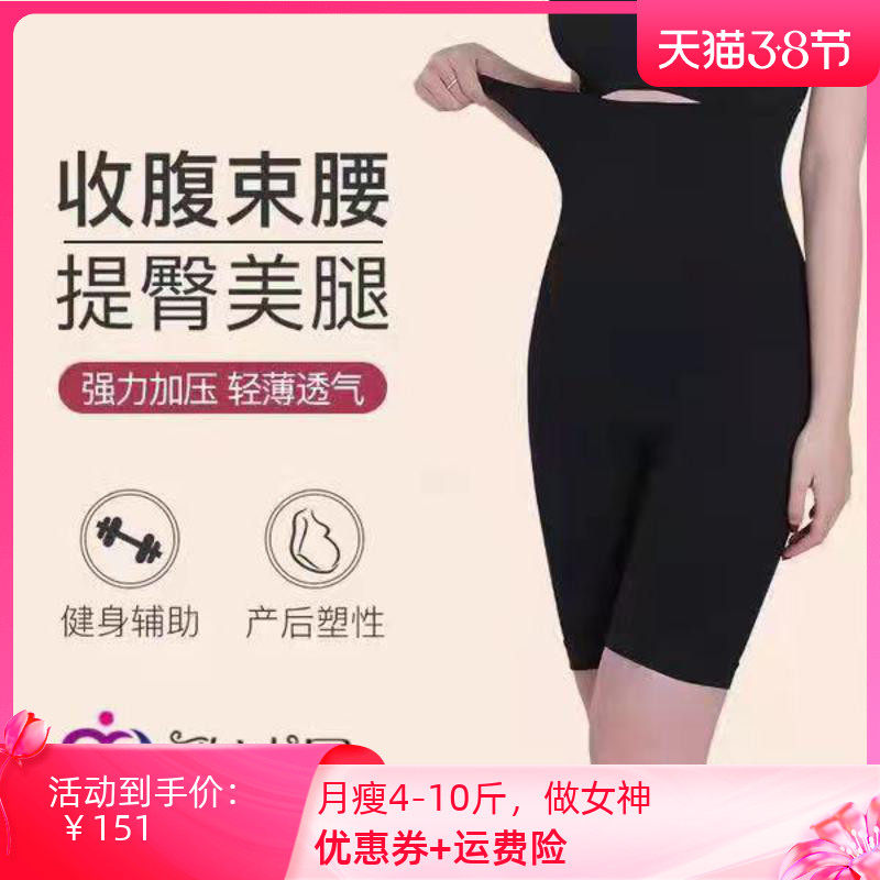 歌诗曼收腹裤强力收腹束腰收小肚子产后瘦身衣高腰收胃瘦腿提臀裤