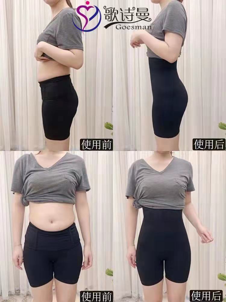 米娜家歌诗曼正品瘦身衣燃脂塑型