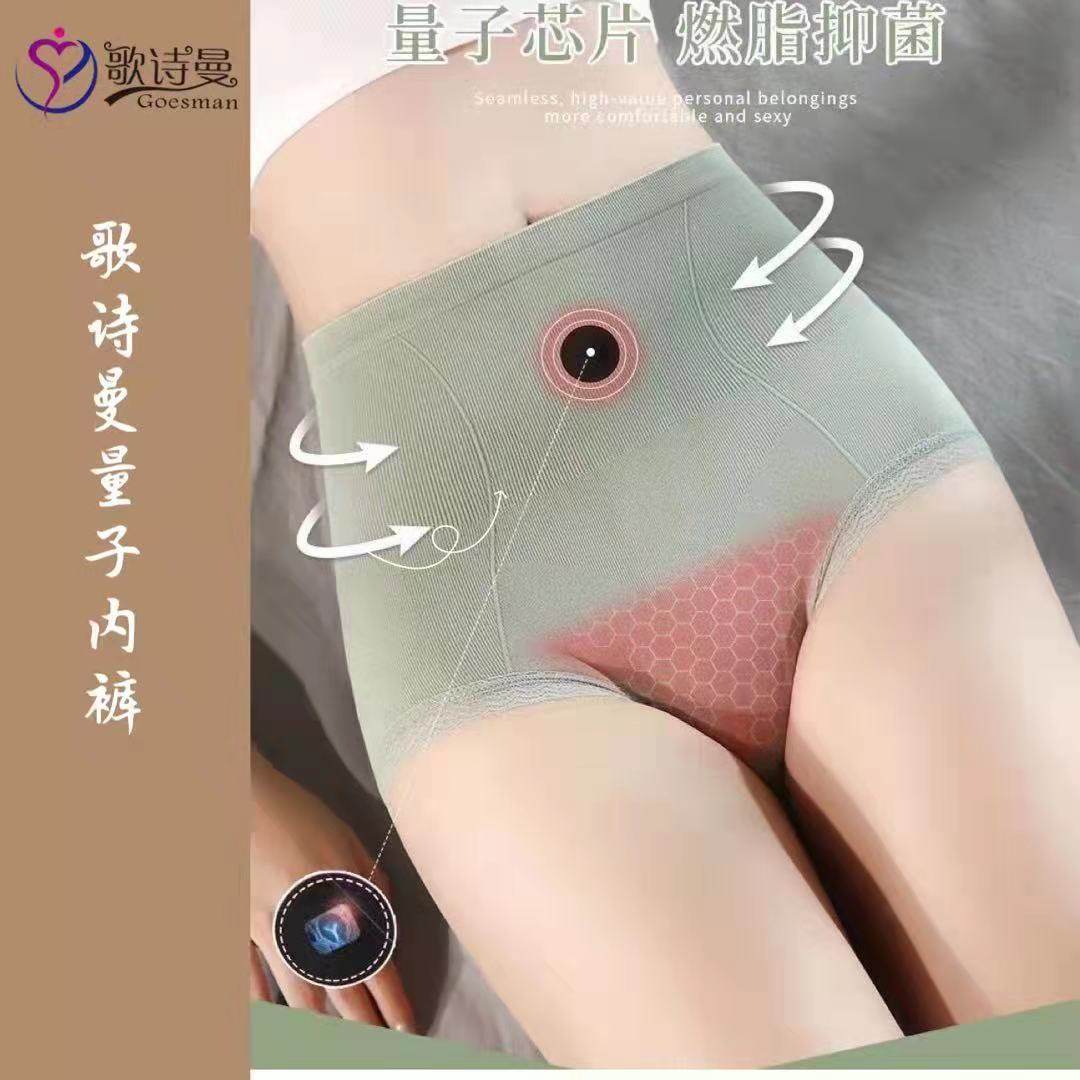 歌诗曼暖宫内裤女中高腰石墨烯抑菌舒适磁疗内档收腰提臀三角内裤