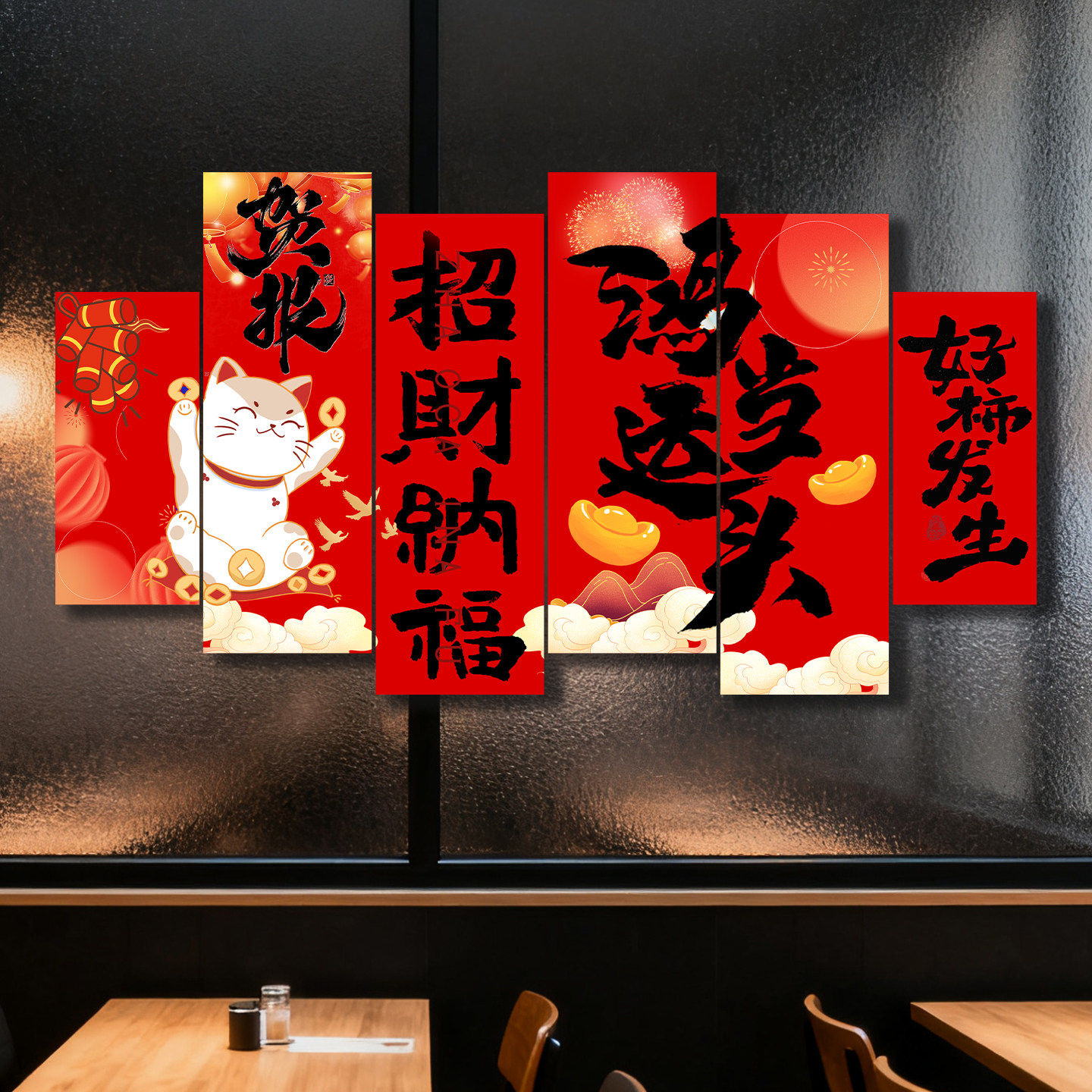 元旦发财贴指布置谁板谁kt新年拍照门道具打卡氛围店铺墙装饰文化,节庆用品/礼品,节日装扮用品,淘宝优惠券,粉丝福利购,淘宝优惠卷