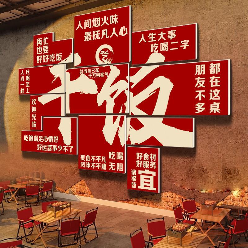 湘新款土菜饭店背景干饭快壁纸