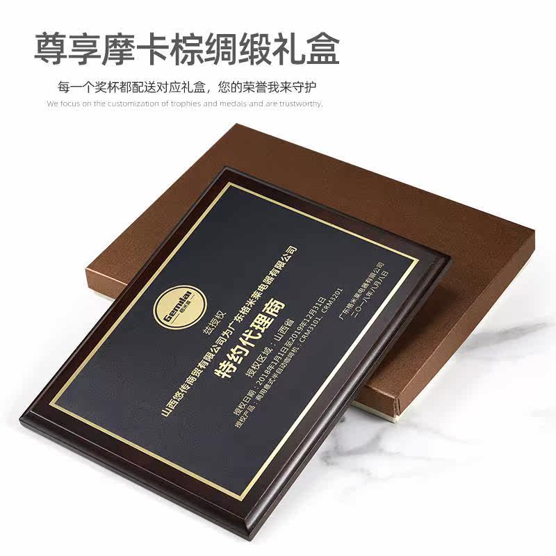 供应商实木木钛金先进单位复合协会奖牌牌授权UV胡桃奖牌牌匾铜