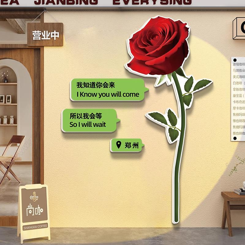 打卡贴画城市布置门口网红玫瑰花