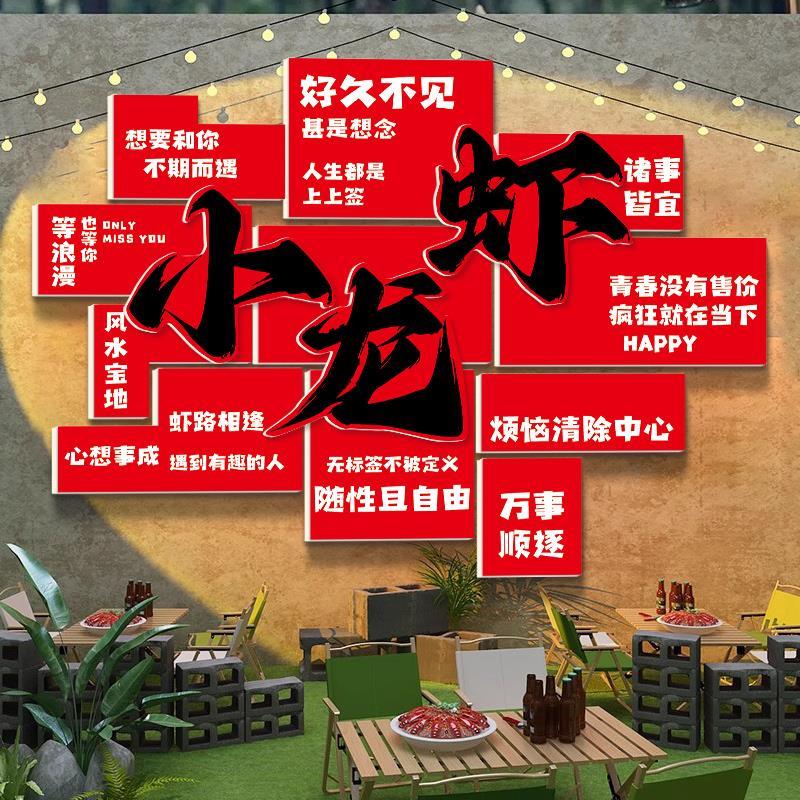 城市新款装饰画网红烧烤店墙成品