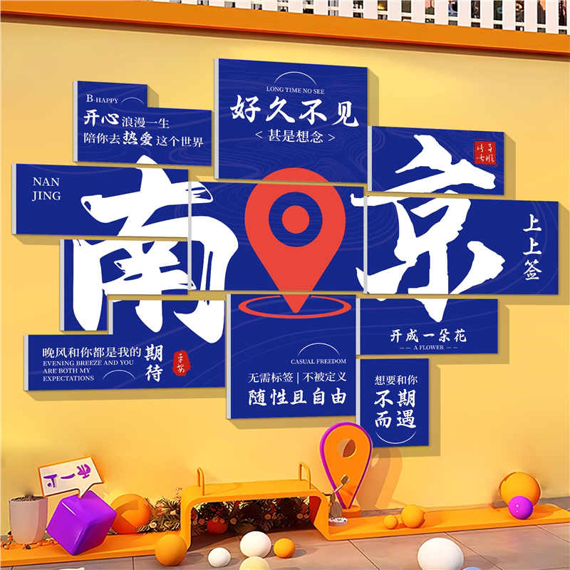 风餐饮店背景墙布置露营拍照小院