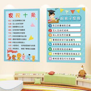 房间卧室贴画墙贴挂画规矩家规十条小学生家训父母家风标语巨浪
