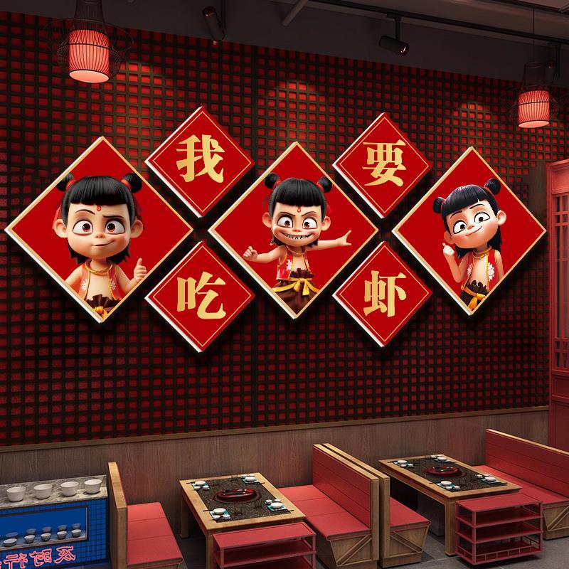 装饰画贴画餐厅火锅店墙贴壁纸