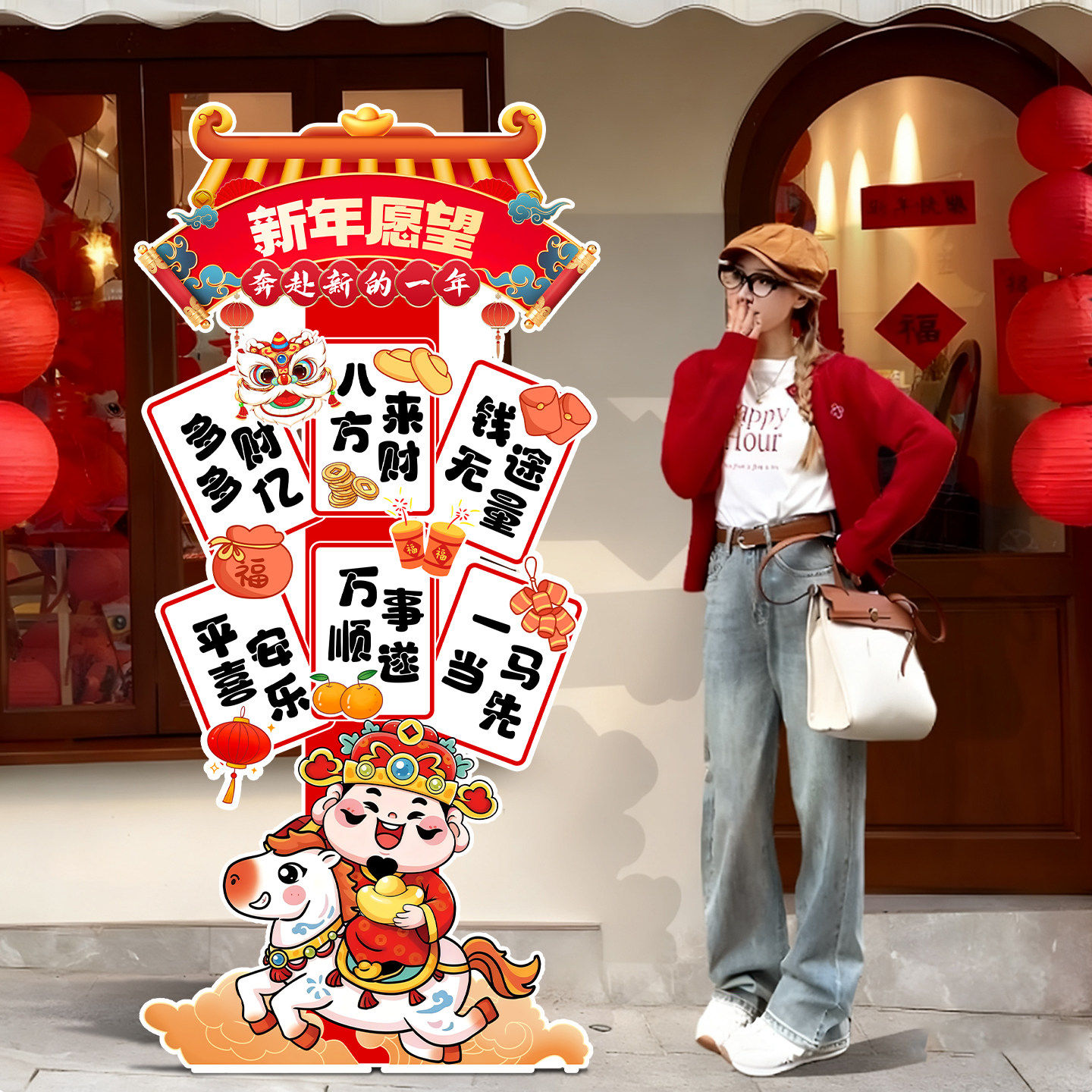 打卡拍照心愿马年店铺元旦布置新年装饰立牌场景板氛围商场2026kt,节庆用品/礼品,节日装扮用品,淘宝优惠券,粉丝福利购,淘宝优惠卷