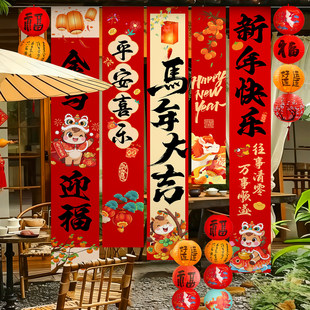 元旦挂饰装饰过年道具挂布马2026新年背景墙布置拍照条幅春节商场