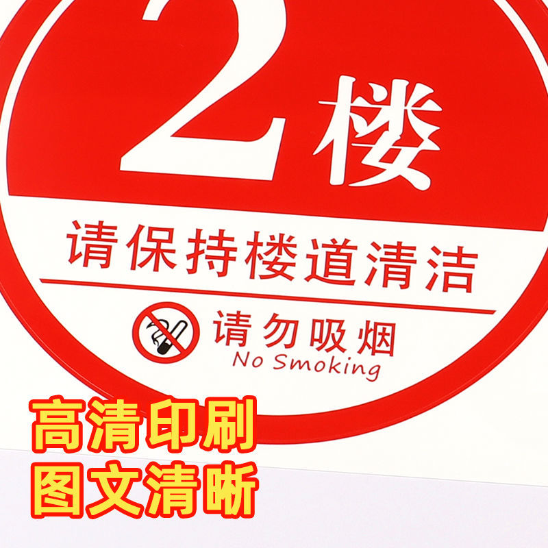 楼层数字贴号码牌数字编号贴纸pvc住宅民宿电梯楼层门牌号标