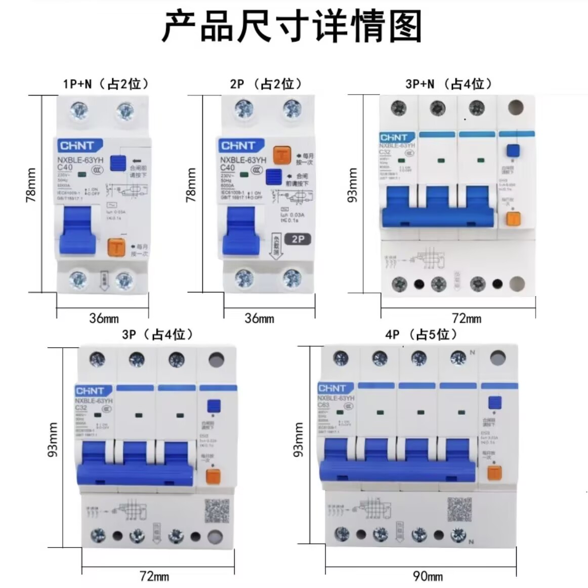 正泰新款NXBLE-63YH漏电断路器2P/3P+N家用小型断路器节省空间