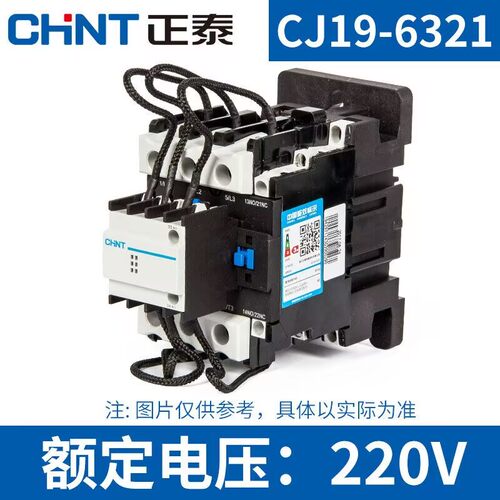 正泰CJ19-63/21切换电容接触器43/11 25/11 95/21电容柜220V 380V