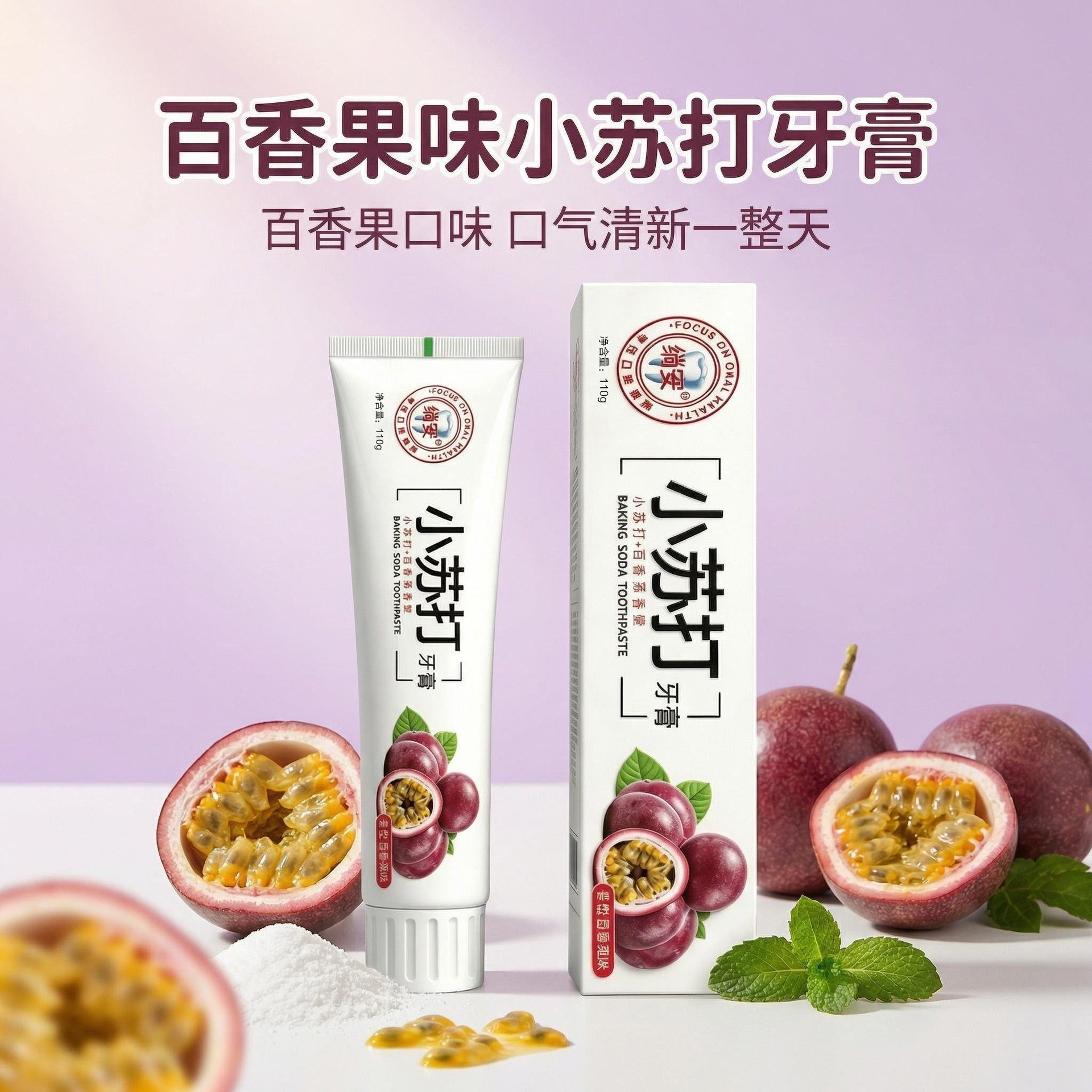 【拍一发四】正品美齿白牙小苏