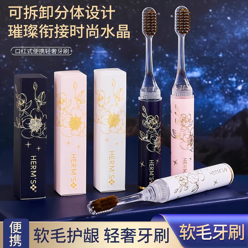 【拍一发六】软毛折叠口红牙刷便携护龈情侣牙刷成人高档出差旅行