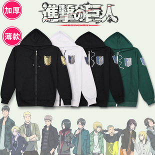 进击的巨人卫衣cos服三笠艾伦调查兵团动漫周边长袖连帽男女外套