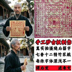 纯手工玉皇钱100张竹浆纸玉皇通宝万贯钱五七头七百日祭清明 加盖
