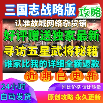 三国志战略版手游攻略送抽寻访武将秘籍非礼包cdk兑换码非代练