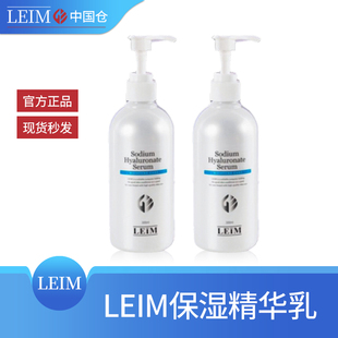 韩国leim保湿精华乳液清爽补水美容院线专用玻尿酸滋润乳液 300ml