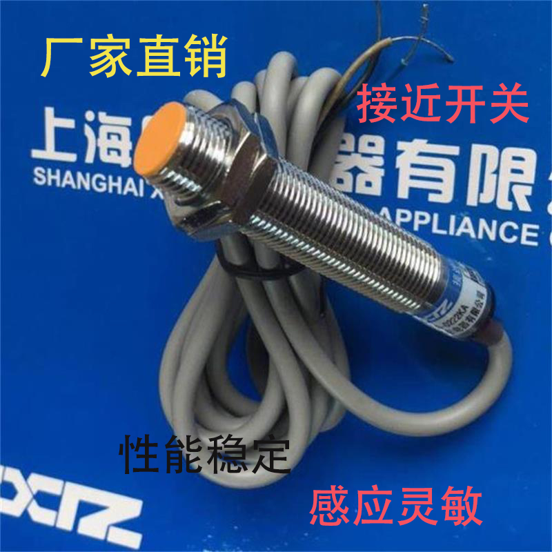 金属壳ECE-M1202W-C1/C2/B1/B2/D1/D2/A1/A2接近开关ZH