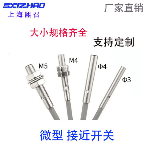 金属壳XL-0401-BX接近开关光杆XL