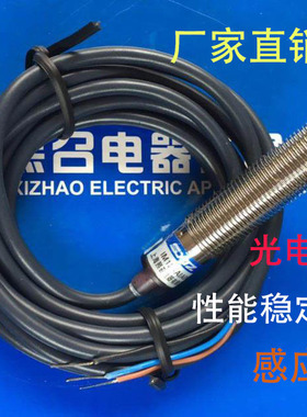 金属壳漫反红外SFM12-D20NA/NB SFM12-D20PA/PB光电开关SLN