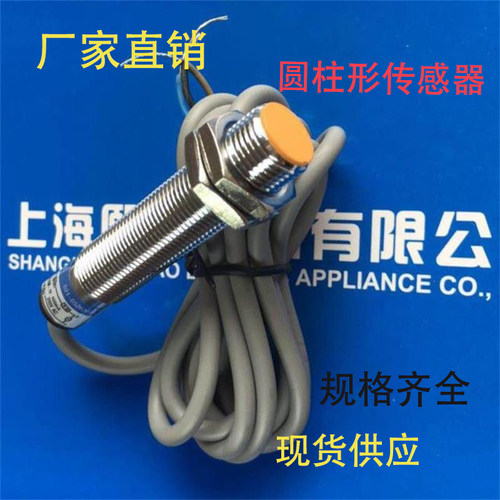 金属壳CA12-M2NA CA12-M2NB CA12-M2PA CA12-M2PB接近开关FL