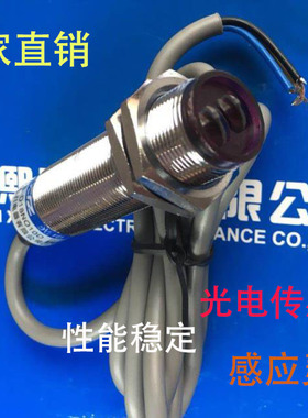 金属壳CGY18E-D30PA CGY18E-D30PB CGY18E-D30PC光电开关CD