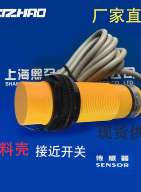 塑料壳JS30-D15K/H JS30-A15K/H接近开关XP