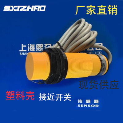 塑料壳BCTD30150N BCTD30150N2 BCTD30150P/P2接近开关JGK