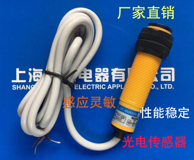 塑料壳漫反红外PM-T1210N PM-T1220N PM-T1230N 光电开关SP