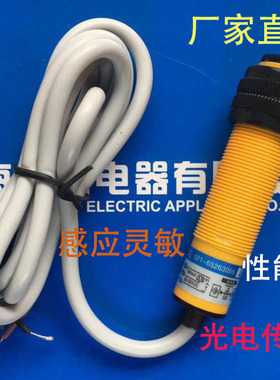 塑料壳漫反红外PM-T1210N PM-T1220N PM-T1230N 光电开关SP