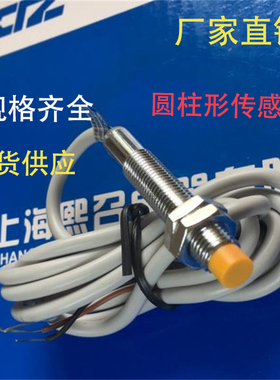 金属壳HX-0802-E1/E2 HX-0802-P1/P2 HX-0802-D1/D2接近开关STB