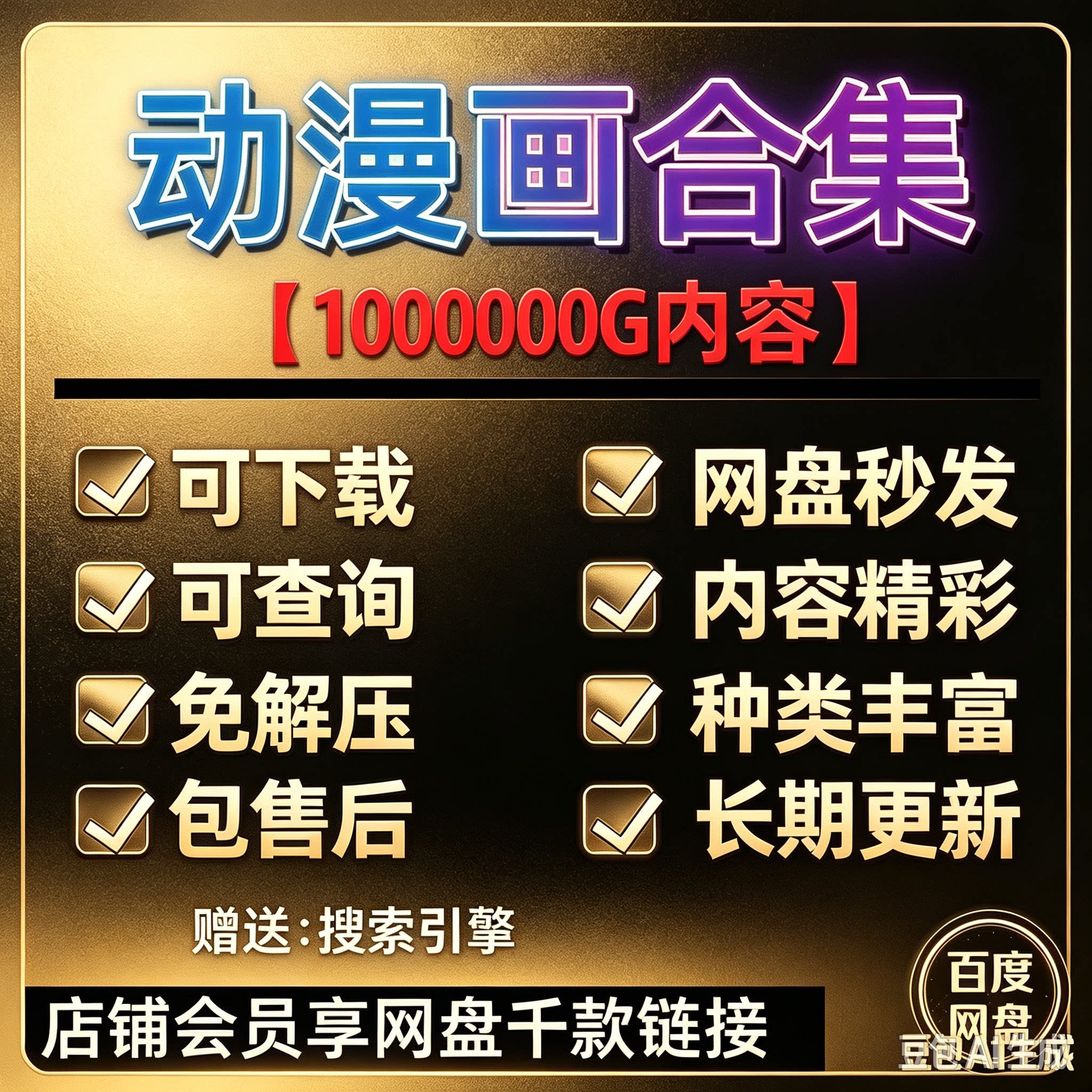 热门动漫合集老番动画动漫大合集高清收藏新番老番代找