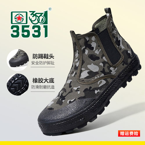 3531高帮解放鞋防滑耐磨透气男款