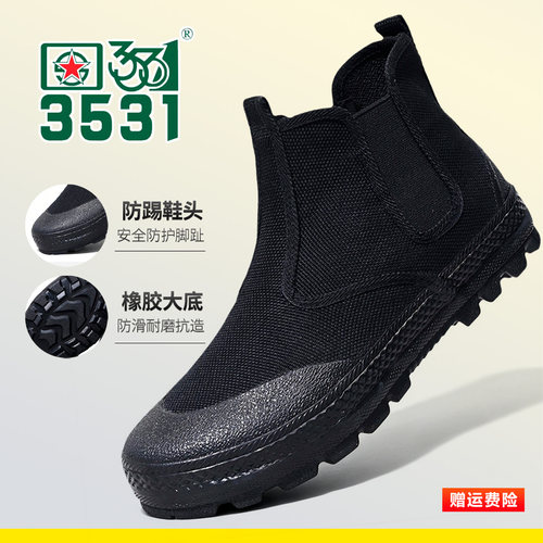 3531正品户外高帮解放鞋帆布鞋男