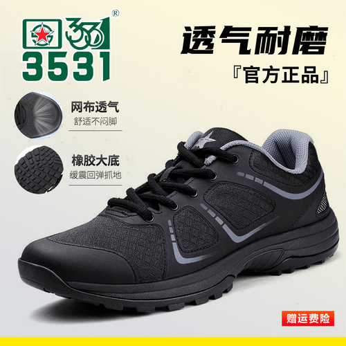 3531夏季透气防滑耐磨作训鞋男款