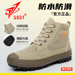 3537正品男款高帮防水防滑登山鞋