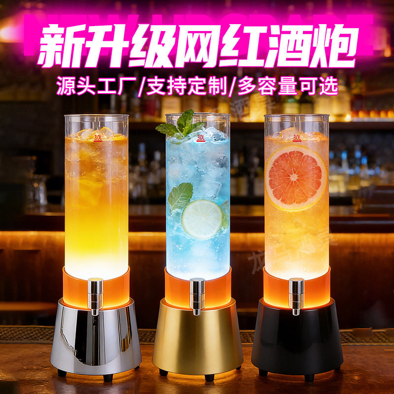 发光酒炮酒吧专用3L鸡尾酒桶带龙头可乐桶容器网红扎啤幻师酒桶
