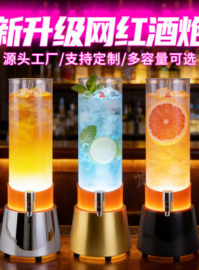 酒吧网红发光幻师酒桶3L带龙头