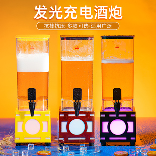 七彩发光充电酒炮扎啤酒炮 啤酒桶带龙头 网红可乐桶酒炮酒吧专用