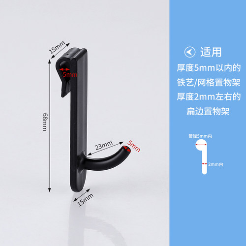 网格塑料小挂钩扁条Z型钩置物架扩展钩卡夹圆管S钩微波炉架洞板钩